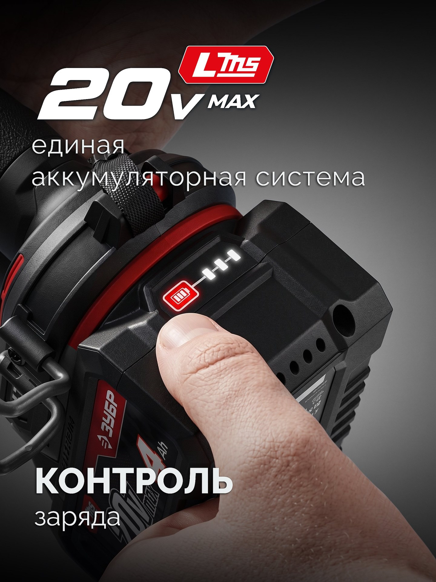 ЗУБР 20 В, 350 Н·м, 1 АКБ LMS (4 А·ч), бесщеточный ударный гайковерт, сумка (ГБУ-350-41)