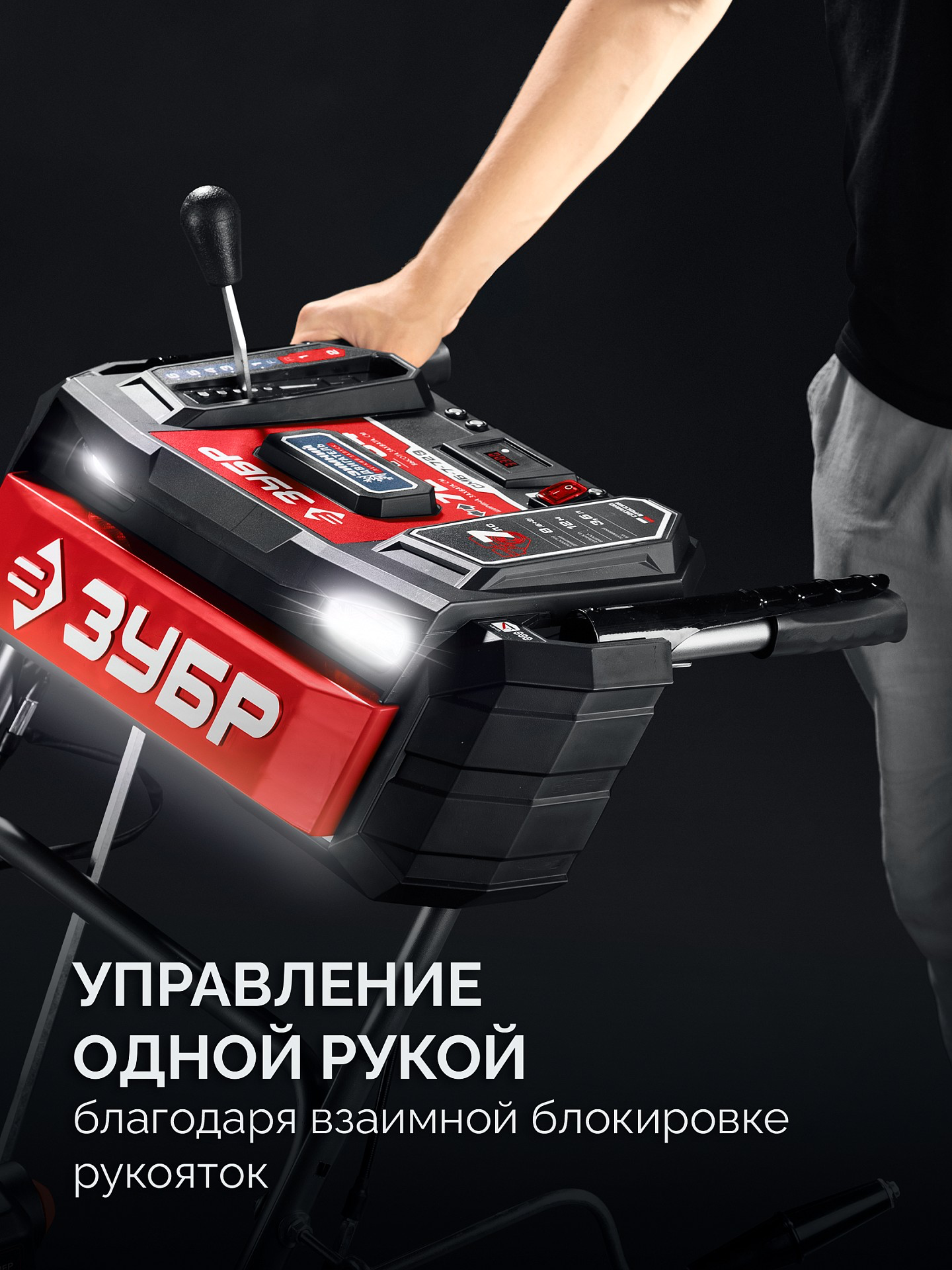 ЗУБР 72 см, 7 лс, электростартер 220В, самоходный бензиновый снегоуборщик (СМБ-7-72 Э)
