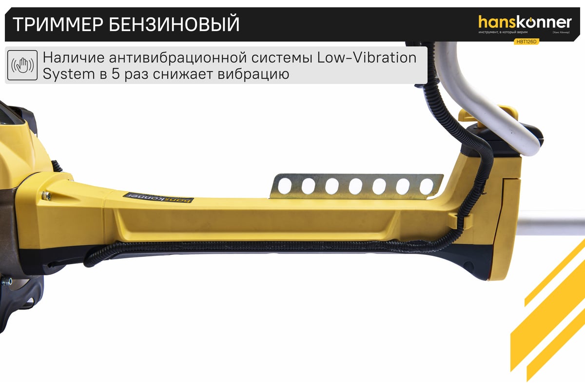 Бензиновый триммер HANSKONNER HBT143D