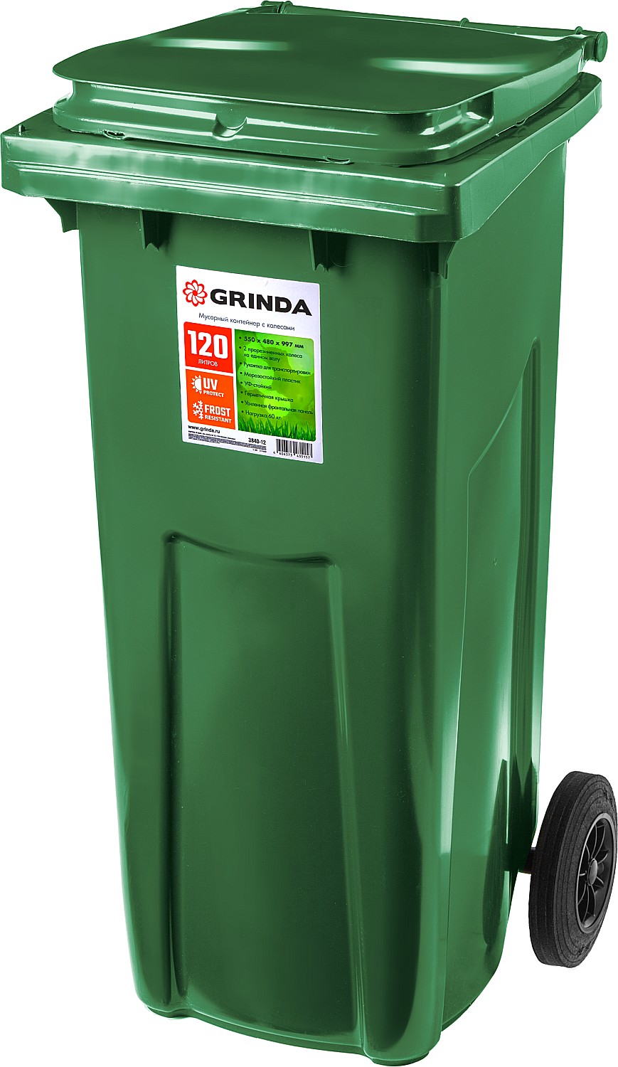 Мусорный контейнер GRINDA МК-120, 120 л, 550 х 480 х 997 мм