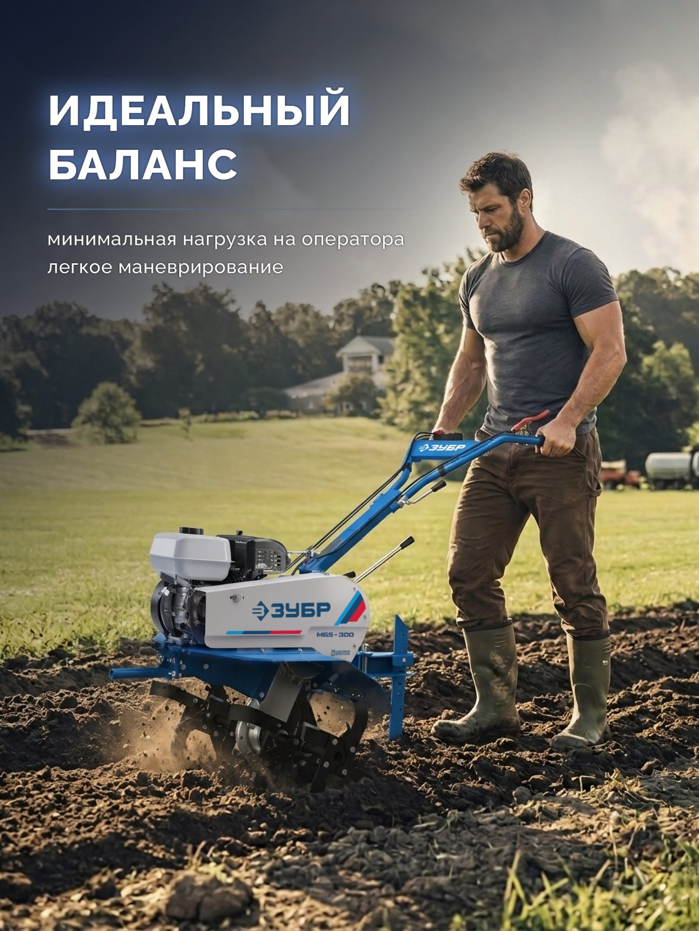 Мотоблок Бензиновый ЗУБР МБ5-300