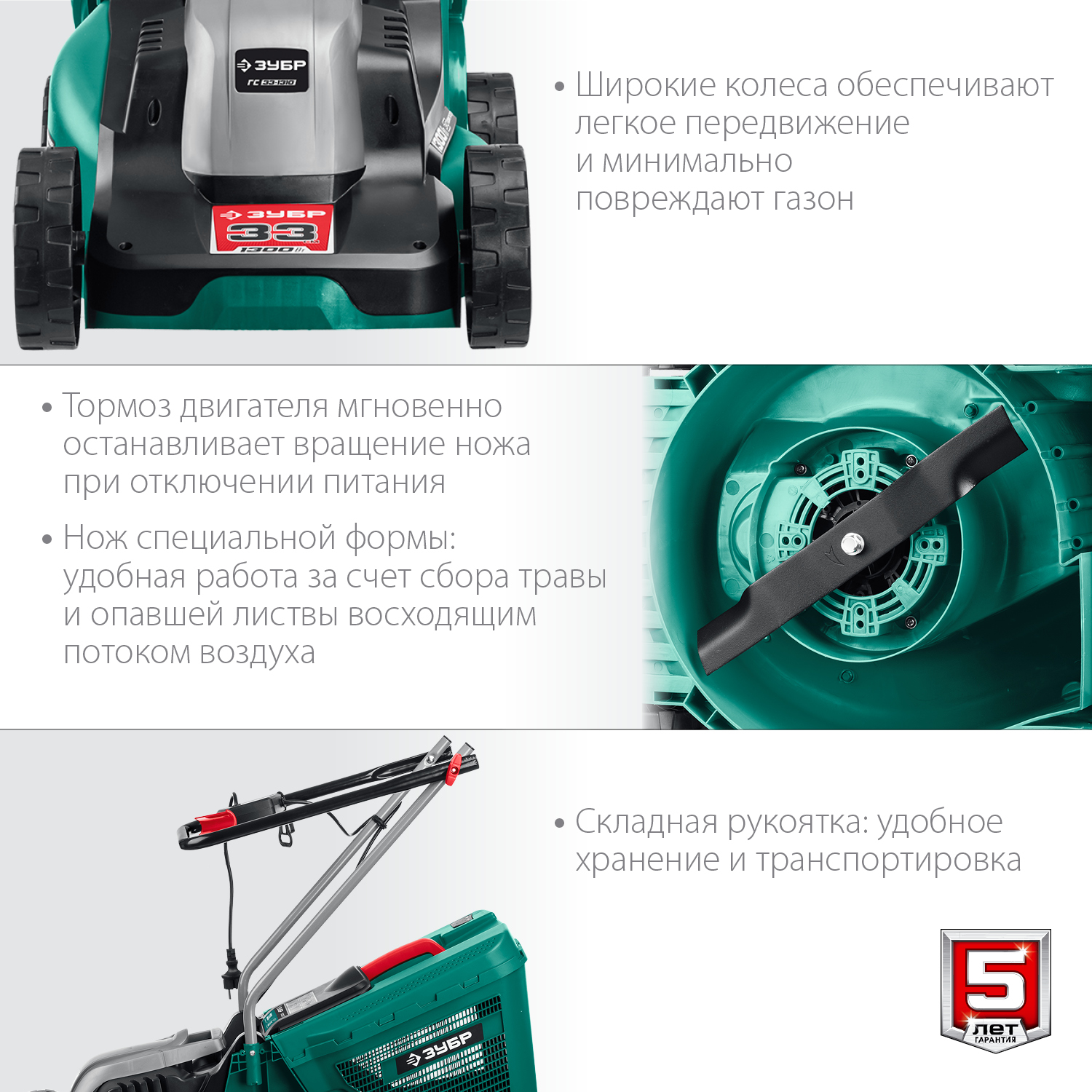 Газонокосилка сетевая ЗУБР 1300 Вт, ш/с 33 см ГС-33-1310