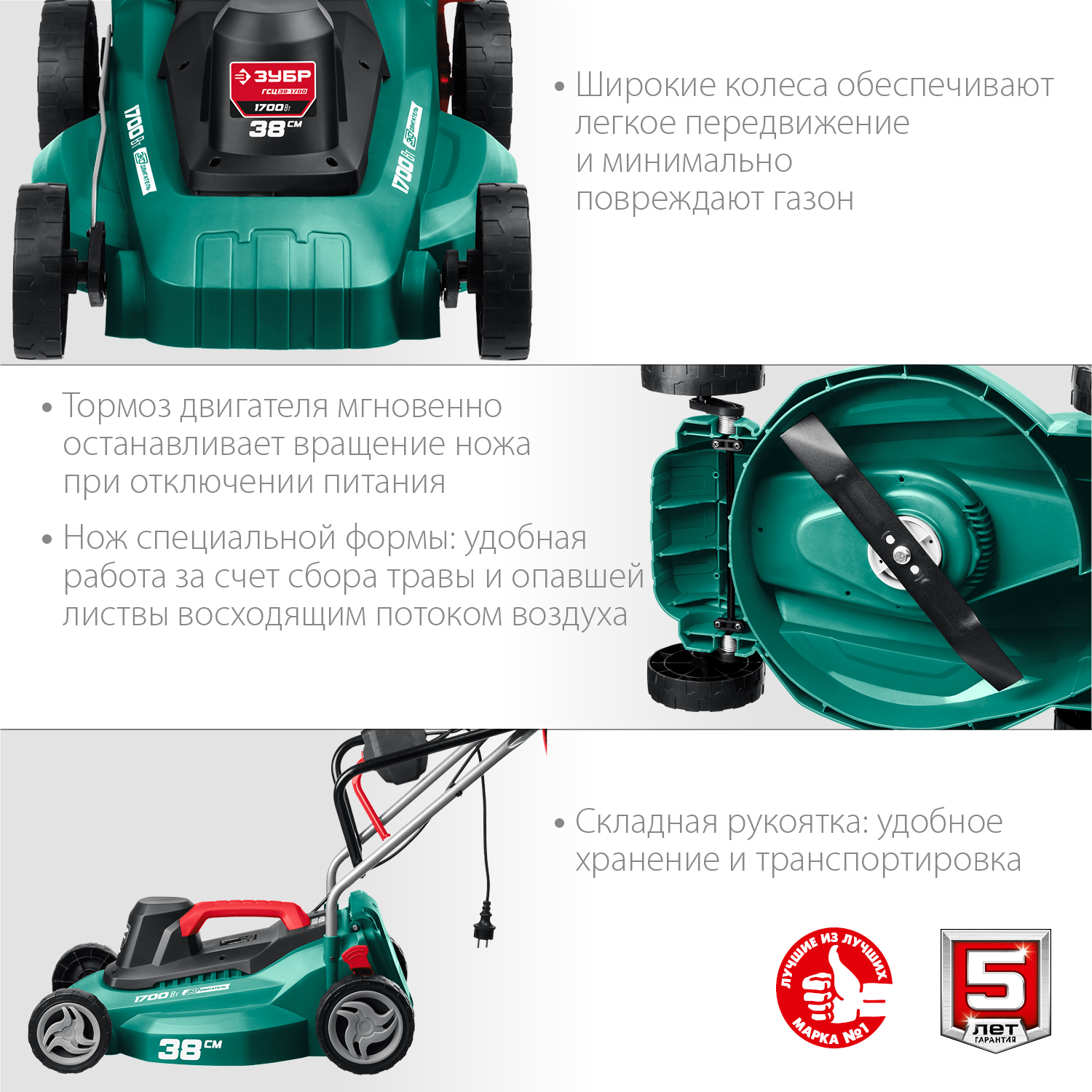 Газонокосилка сетевая ЗУБР 1700 Вт, ш/с 38 см ГСЦ-38-1700