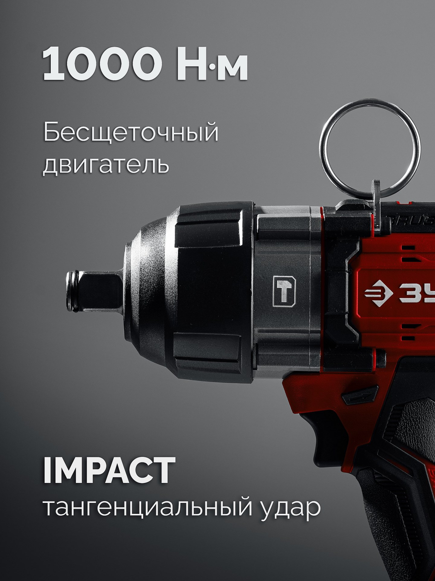ЗУБР 20 В, 1000 Н·м, 1 АКБ LMS (4 А·ч), бесщеточный ударный гайковерт, сумка (ГБУ-1000-41)