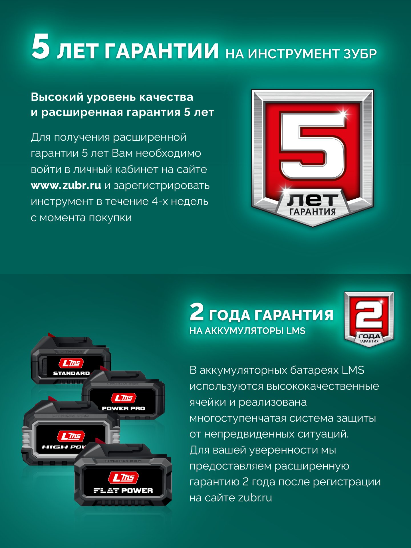 ЗУБР 40 В (2x20В), 610 мм, 2 АКБ LMS (4 Ач), кусторез аккумуляторный бесщеточный (КРА-4061-42)