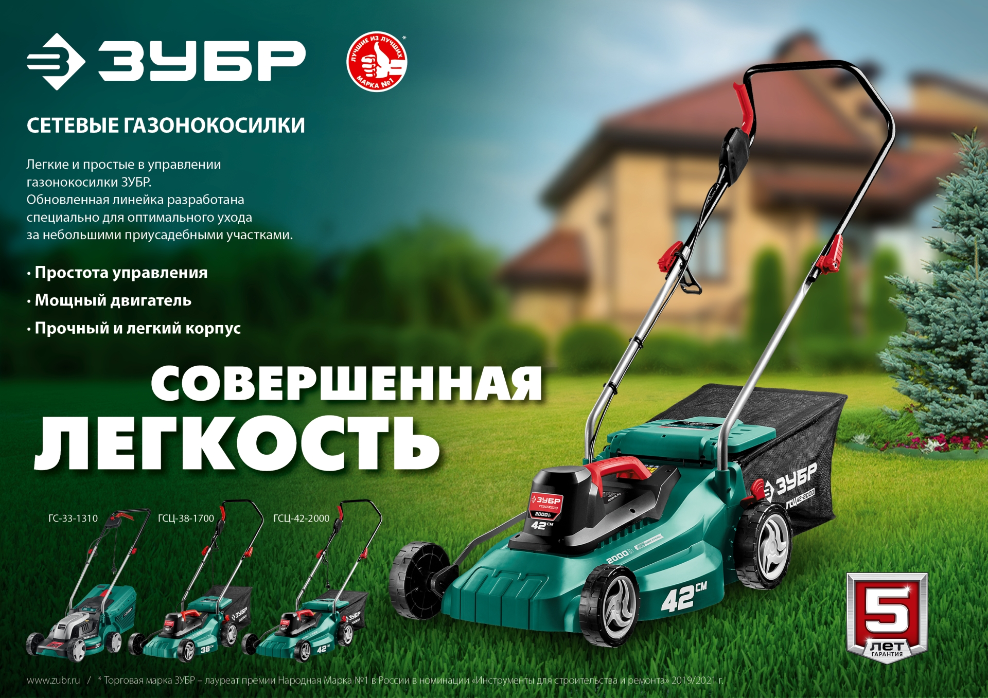 Газонокосилка сетевая ЗУБР 1300 Вт, ш/с 33 см ГС-33-1310