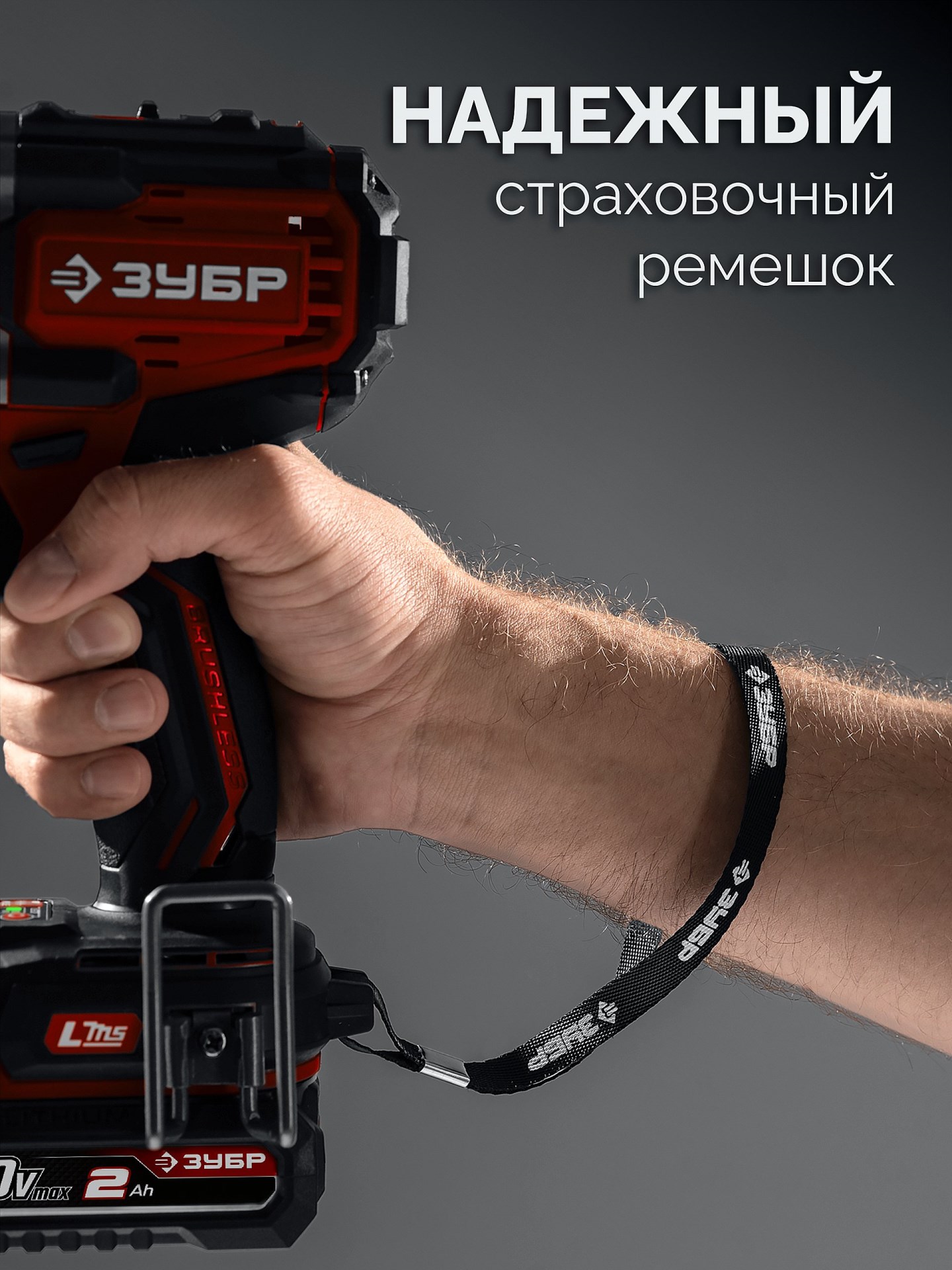 ЗУБР 20 В, 500 Н·м, 1 АКБ LMS (4 А·ч), бесщеточный ударный гайковерт, сумка (ГБУ-500-41)